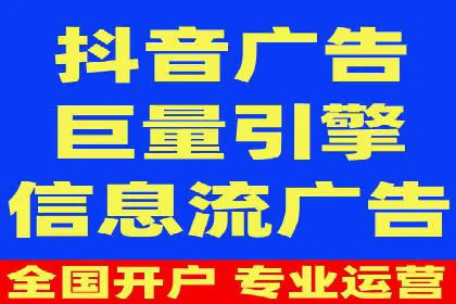 抖音信息流广告效果评估方法