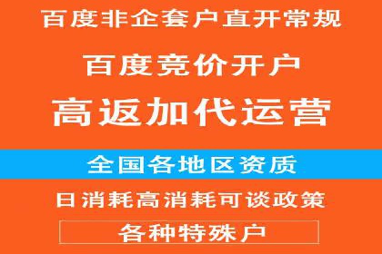 百度竞价广告的收费透明度与效果评估案例